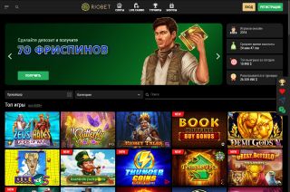 Ставки на спорт в RioBet