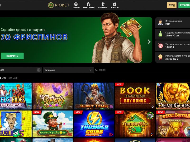 Ставки на спорт в RioBet Ставки на спорт в RioBet