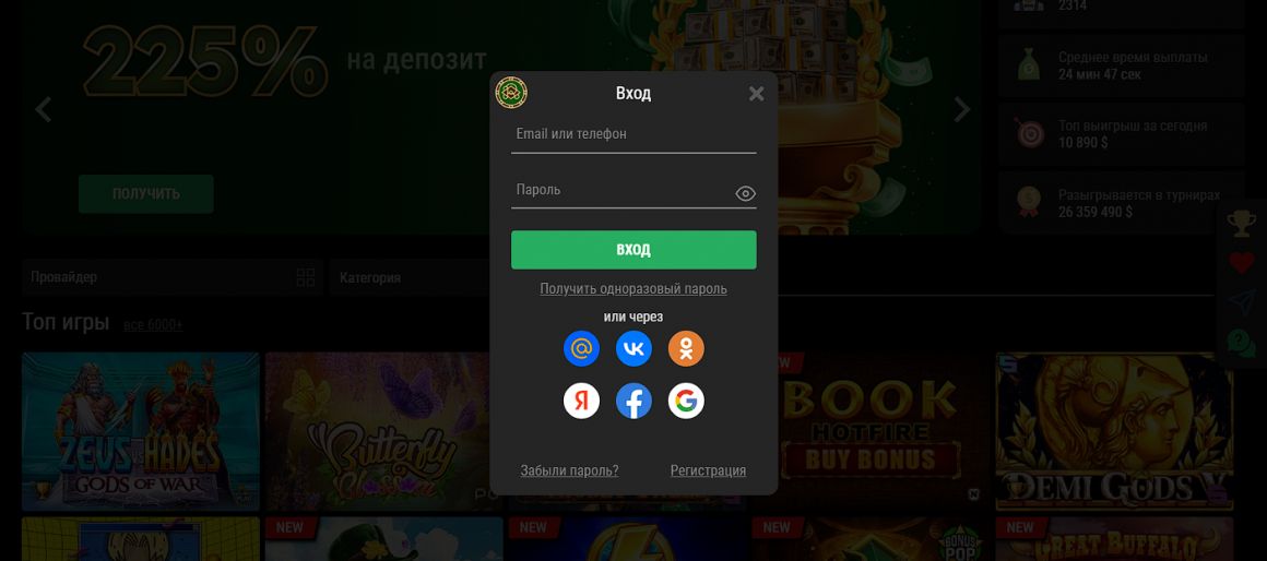 Вход в онлайн казино